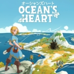 海洋之心 Ocean’s Heart