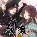 剑为君舞 for S