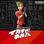 热血外传：好酷啊！小林 Stay Cool, Kobayashi-san!: A River City Ransom Story