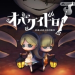 鬼抓人/妖怪捉迷藏 OBAKEIDORO!