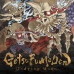 月风魔传：不朽之月 GetsuFumaDen: Undying Moon
