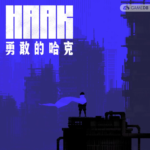 勇敢的哈克 HAAK