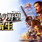 Switch-信长之野望：新生 游戏下载