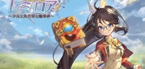 少女与异世界与魔导书