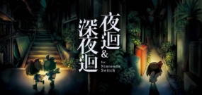【港版】夜廻：长夜合集 Yomawari: The Long Night Collection