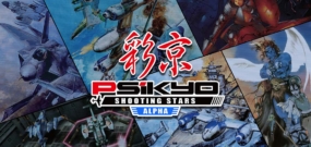 彩京射击合集1 Psikyo Shooting Stars Alpha