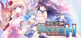 【港版】极限凸起 萌情水晶 H