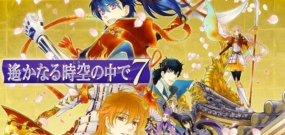 【港版】遥远时空中7 Harukanaru Toki no Naka de 7
