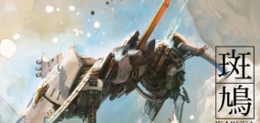 斑鸠 Ikaruga