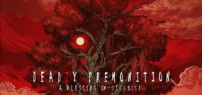 致命预感2 Deadly Premonition 2: A Blessing in Disguise
