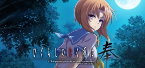 寒蝉鸣泣之时-奉 Higurashi no Naku Koro ni Hou