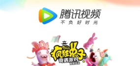 switch 腾讯视频