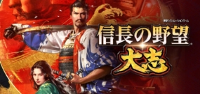 信长之野望15大志