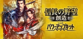 信长之野望14威力加强版
