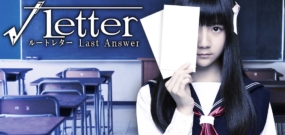 方根书简 最后回信 Letter Last Answer