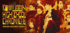 九龙中学纪事 Kowloon High-School Chronicle