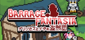 弹幕幻想曲 Barrage Fantasia