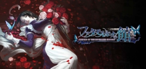 海市蜃楼之馆：亡灵之梦版 The House in Fata Morgana Dreams of the …