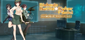 美少女大战网络威胁 Bishoujo Battle Cyber Panic!