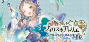 菲丽丝工作室：不可思议之旅的炼金术士 Atelier Firis: The Alc…