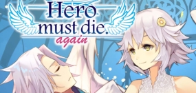 勇者已死again Hero must die. again