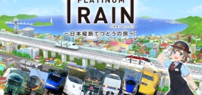 【日版】白金列车 Platinum Train-A trip through Japan
