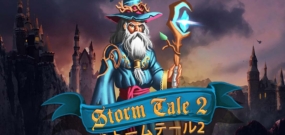 风暴传说2 Storm Tale 2