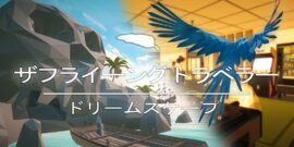 梦幻世界 Aery – Dreamscape