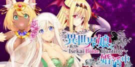 【英版】和异世界娘约会中 異世界娘と婚活中 ～ Isekai Bride Hunting ～