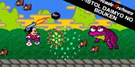 Arcade Archives PISTOL DAIMYO NO BOUKEN