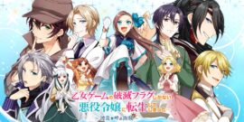 转生成女性向游戏只有毁灭END 的坏人大小姐… ～呼风唤雨的海贼～Otome ge-mu no hametsu furagu shikanai akuyaku