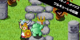 【日版】Arcade Archives THE LEGEND OF VALKYRIE