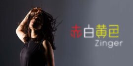 【美版】Red White Yellow Zinger