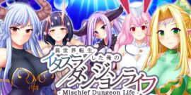 【日版】- Mischief Dungeon Life – 異世界転生した俺のイタズラダンジョンライフ