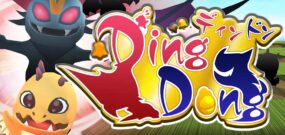 【日版】DingDong