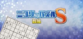 【日版】Puzzle by Nikoli S Sudoku