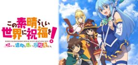 【日版】为美好的世界献上祝福 Kono Subarashii Sekai ni Shukufuku wo!