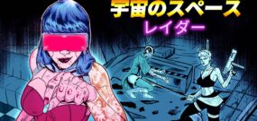 【日版】太空中的太空掠夺者 Space Raiders in Space