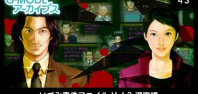 【日版】G-MODEアーカイブス43 いづみ事件ファイル Vol.3 湯宿編