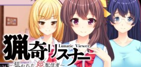 【美版】Lunatic Viewer – Streamer Girl at Risk