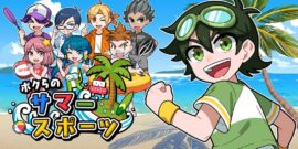 【日版】我们的夏季运动 ボクらのサマースポーツ Our summer sports