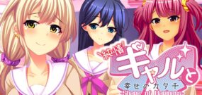 【美版】纯情辣妹与幸福的样貌 Pure-hearted Gyaru and the Shape of Happiness