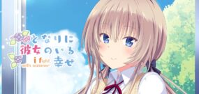 【日版】Happy to have a girl next to me i fight with summer