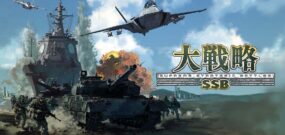 【日版】大战略 最高战略战役