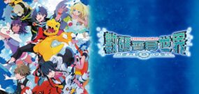 【港版】数码宝贝世界：新秩序国际版 DIGIMON WORLD -next 0rder-