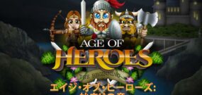 【美版】英雄时代 开端 Age of Heroes: The Beginning