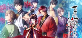 【日版】吉原彼岸花 久违之契 Yoshiwara Higanbana Eternal Pledge