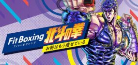 【日版】Fit Boxing 北斗の拳 Fit Boxing Hokuto no Ken Omae wa Mo Yaseteiru