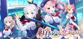 【日版】红月摇曳的恋之星火 .紅月ゆれる恋あかり