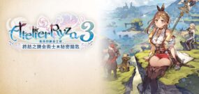 【港版】莱莎的炼金工房3：终结之炼金术士与秘密钥匙 Atelier Ryza 3 Alchemist of the End and the Secret Key